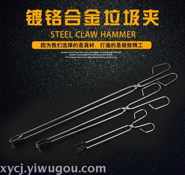 Garbage clamps Carbon clamps New outdoor products clean garbage