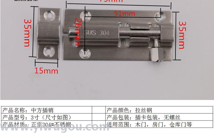 Supply straight 304 stainless steel latch Chinese latch 3 inch high quality supply home improvement anti-theft bolt