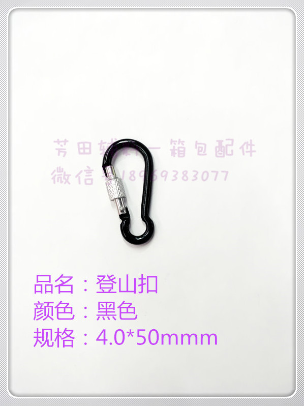 D型登山扣铝制品黑色