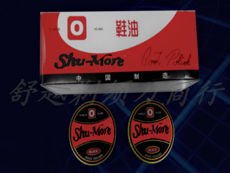 皮鞋保养鞋油，