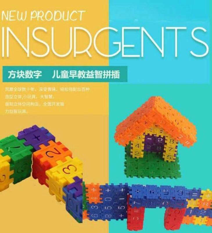 益智DIY 插块积木  儿童益智小额批发