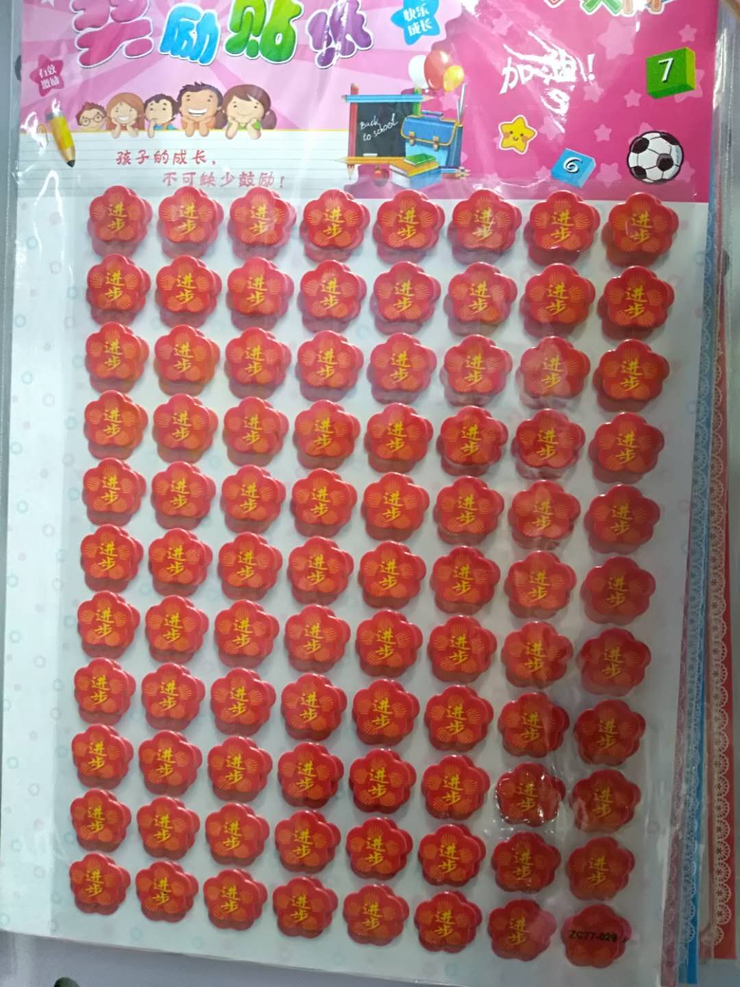 儿童奖励贴卡通泡泡贴 儿童贴纸 随意贴 多款混