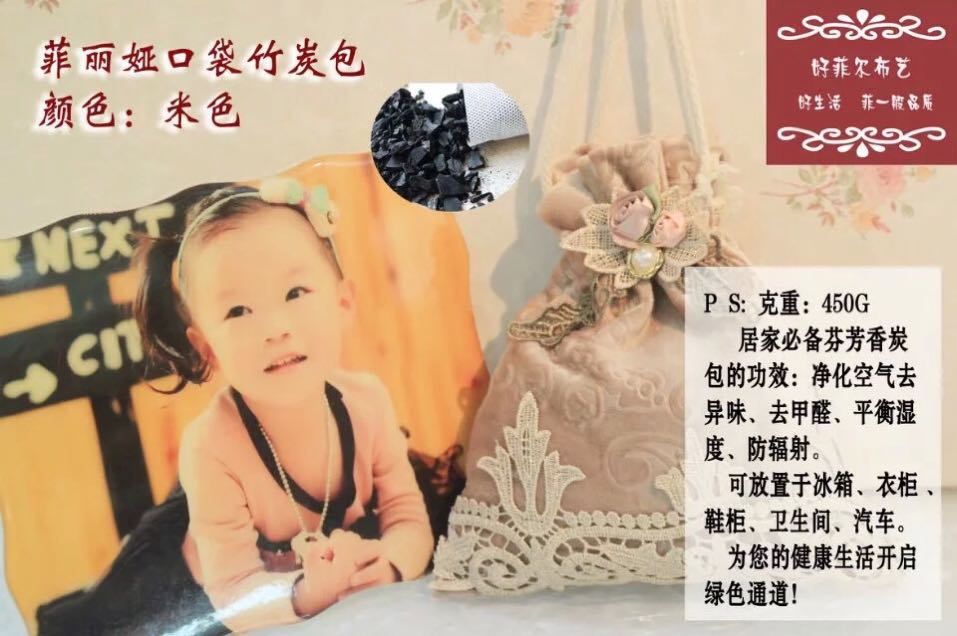 时尚香包 奢美布艺竹炭包空净化包去除甲醛