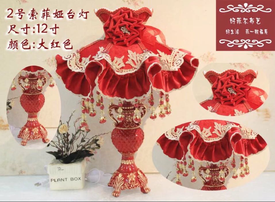奢美大气绒布大红婚庆台灯布艺结婚床头台灯