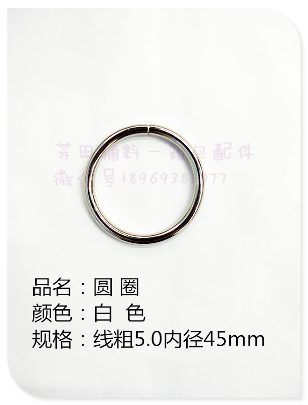 45内径铁丝圆圈白色
