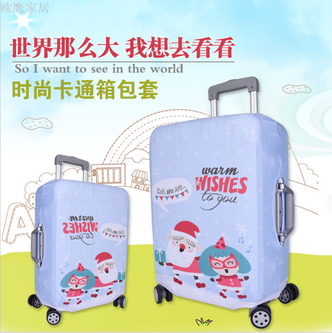 Thickened wear-resistant case cover Pull rod case Travel case cover Dustproof and scratch-proof elastic case cover for the suitcase