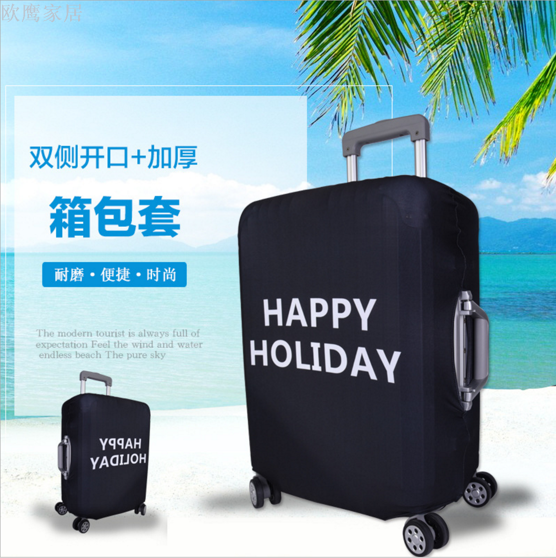 加厚耐磨旅行箱保护套拉杆箱罩行李箱套防尘防刮弹力箱罩