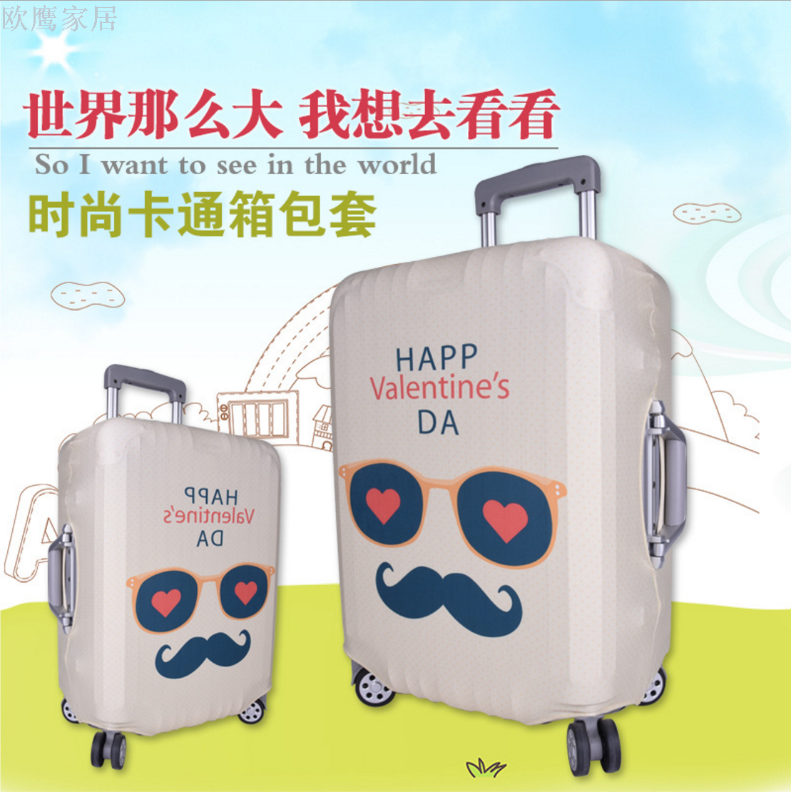 加厚耐磨旅行箱保护套拉杆箱罩行李箱套防尘防刮弹力箱罩