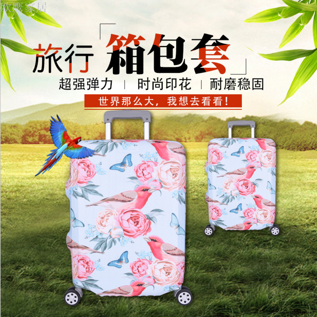 Thickened wear-resistant suitcase protective cover Pull rod suitcase cover Dustproof and scratch-proof elastic suitcase cover
