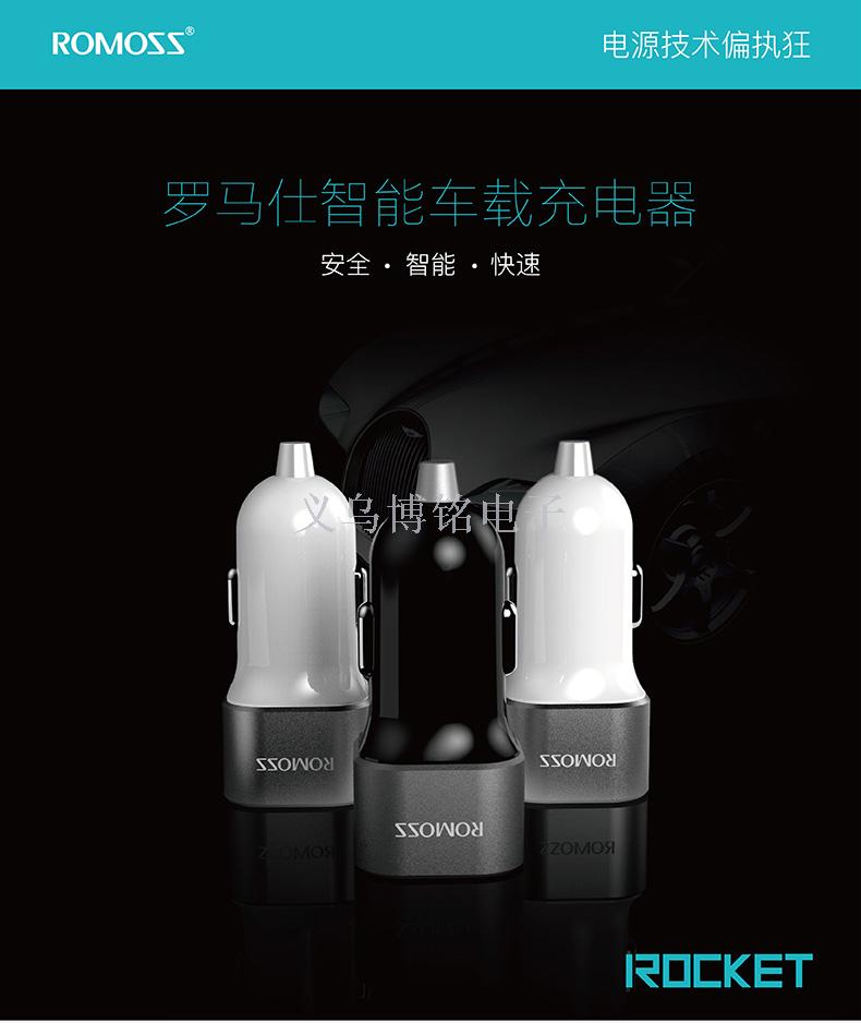 罗马仕AM12车载充电器 双USB输出点烟器汽车充12W图