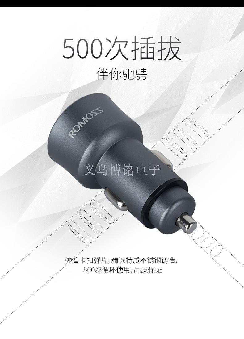 ROMOSS/罗马仕全金属3.4A快充 双USB 通用