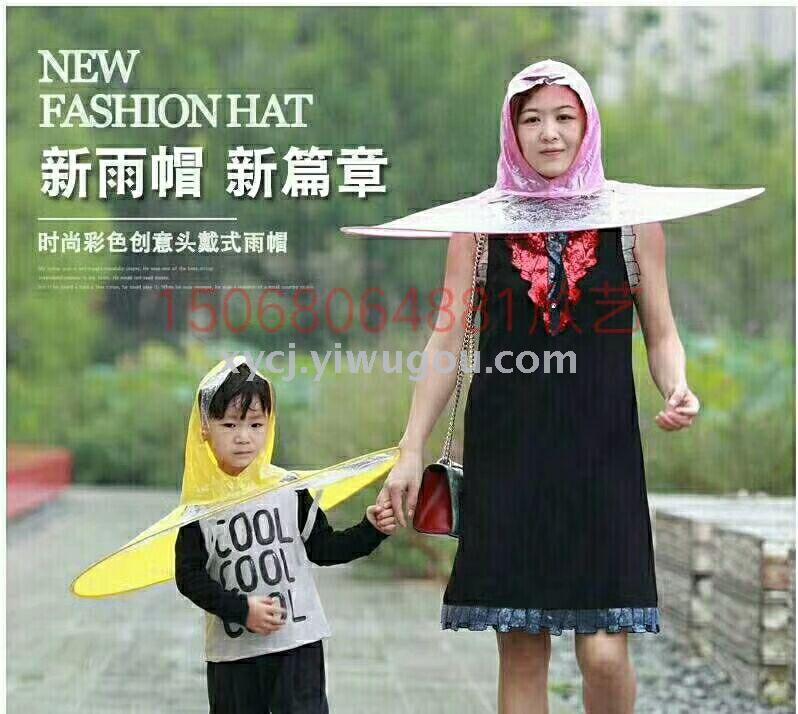 新款雨帽圆形雨帽