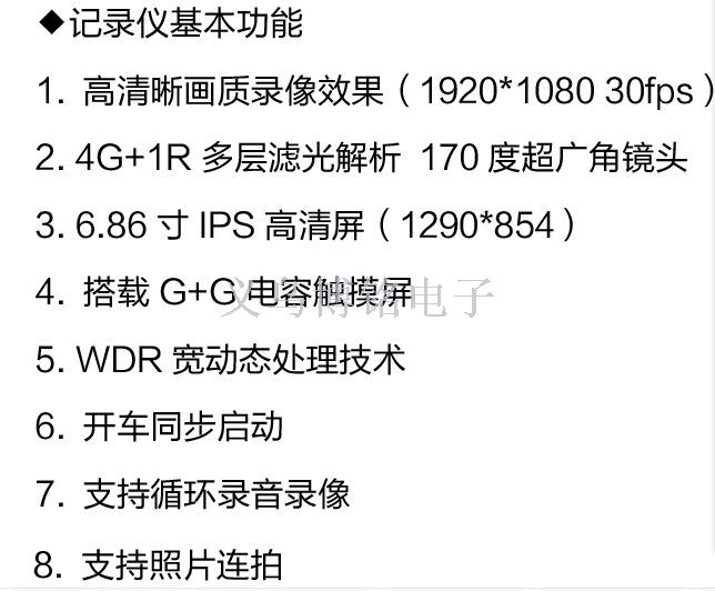 行车记录仪实物图