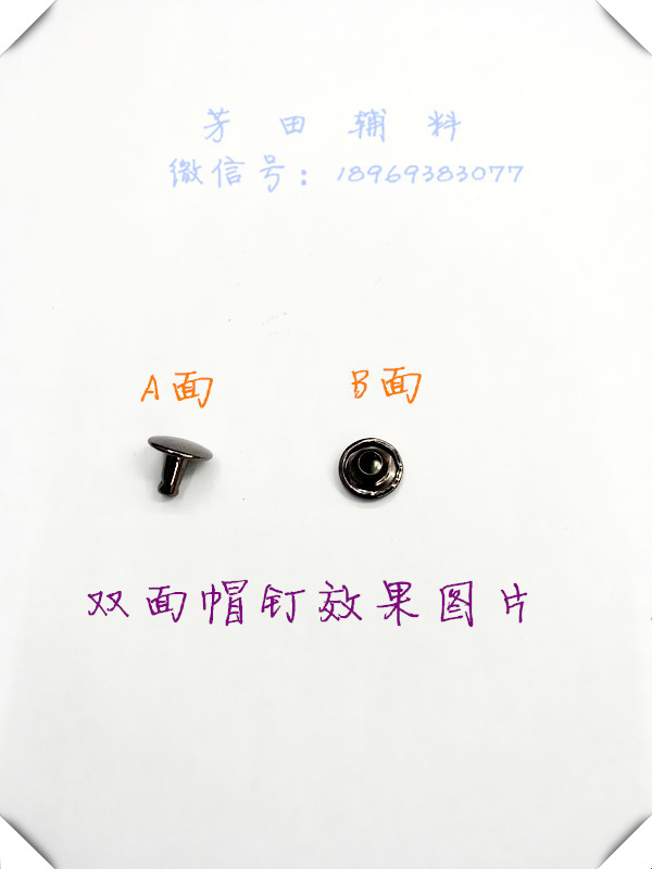 双面帽钉9*6克叻色9*6帽钉黑叻