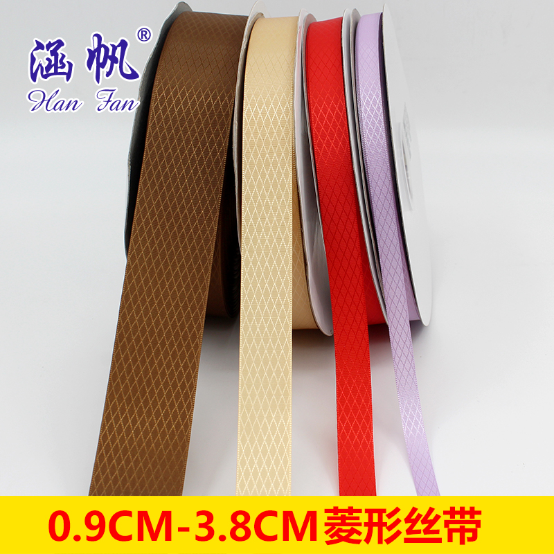 丝带9mm~38mm涤纶菱形带 婚庆装饰丝带缎带彩色丝带