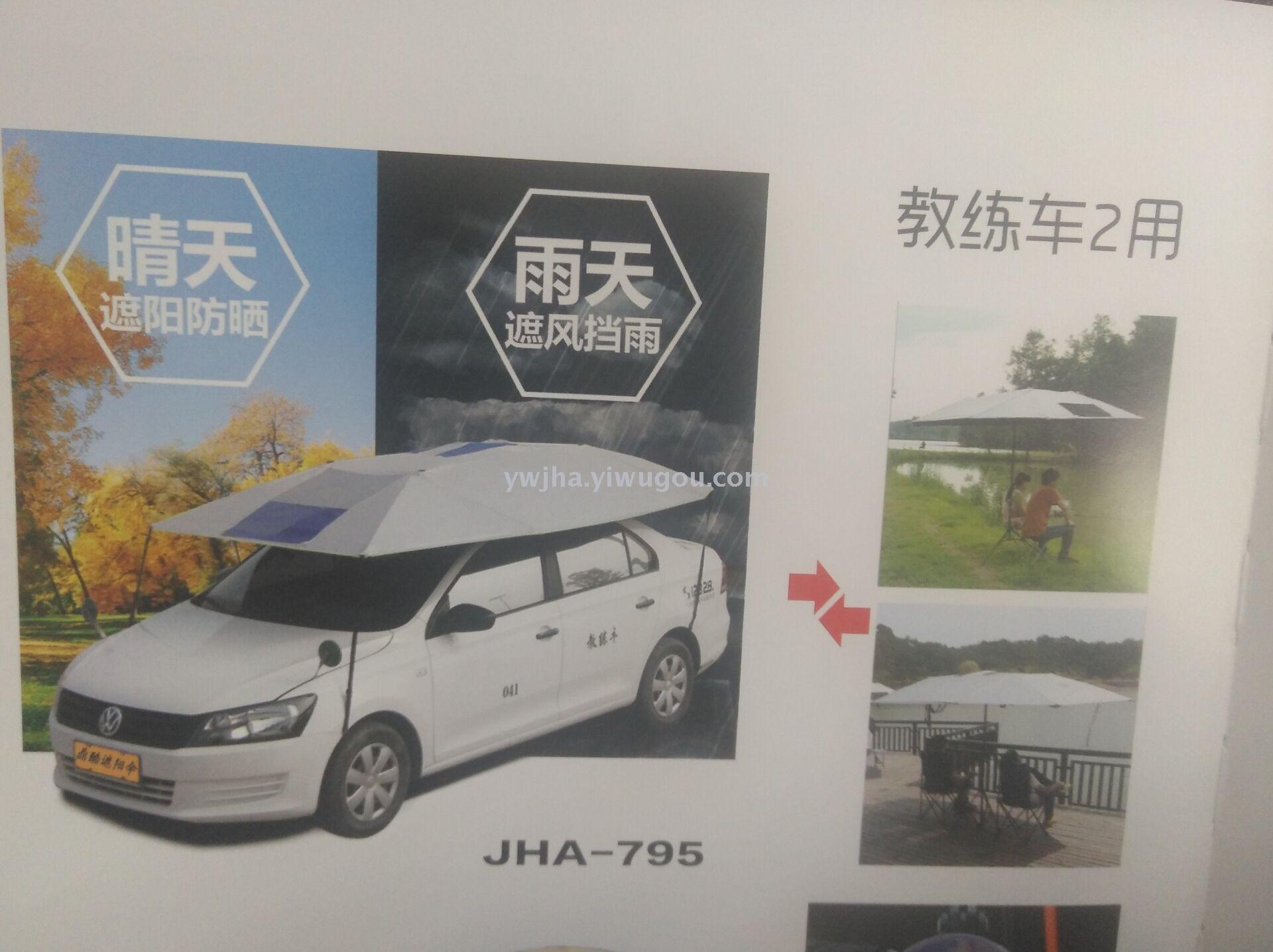 汽车遮阳蓬，户外帐篷，汽车蓬