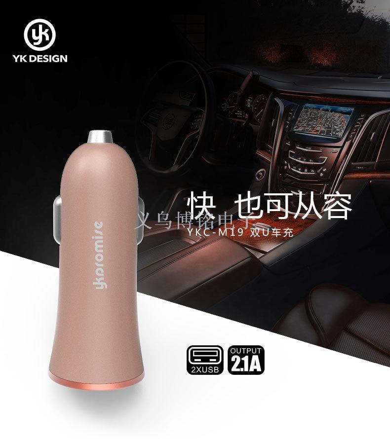 车载手机充电器实物图