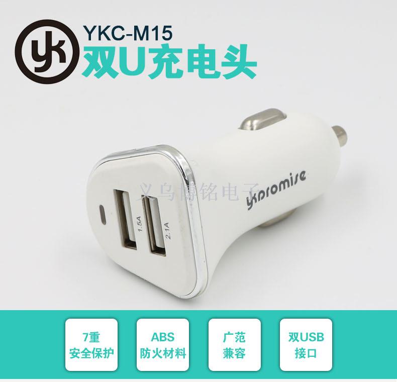 YK车载充电器车充汽车点烟器一拖二智能2A双usb转接口插图