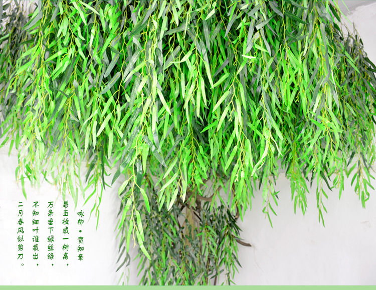 Artificial flowers, artificial lawns, artificial trees, artificial willow leaves and branches, artificial willow branches, artificial plants, wholesale of artificial willow branches, wholesale of artificial willow leaves, silk-screened willow leaves, artificial flowers, artificial lawns, artificial trees details Picture