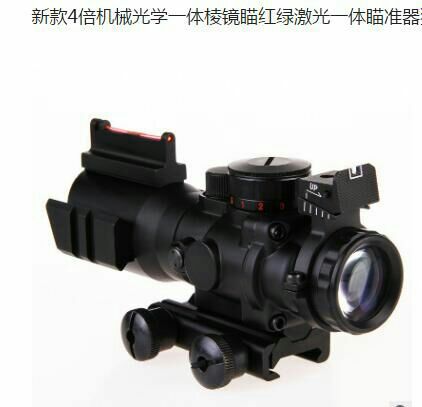 新款4倍机械光学一体棱镜红绿激光十字，小海螺