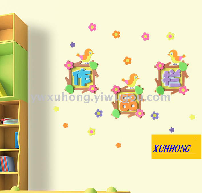 Kindergarten primary school classroom culture layout wall stickers class decoration three-dimensional inspirational slogan text bulletin board new