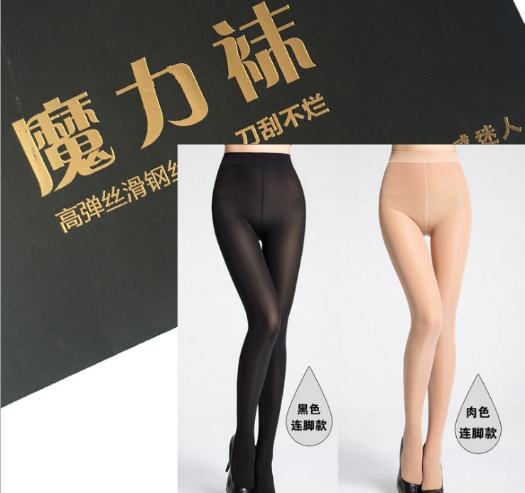 Non-hook steel stockings 15D micro-pressure freely cut seamless slimming stockings pantyhose Magic stockings