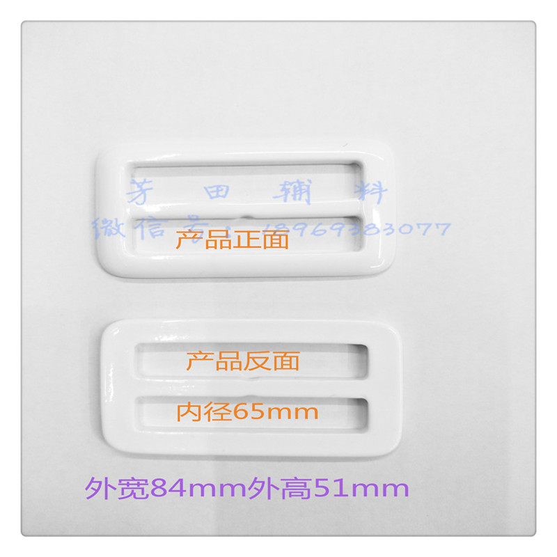 65内径塑料三档扣树脂三档扣漂白色
