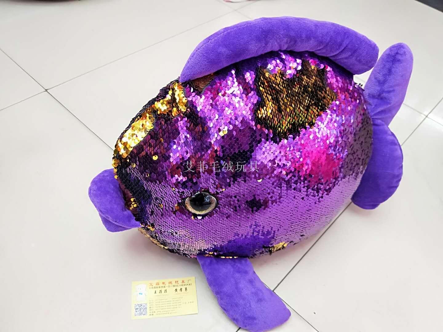 新奇玩具创意亮片鱼动物抱枕毛绒玩具
