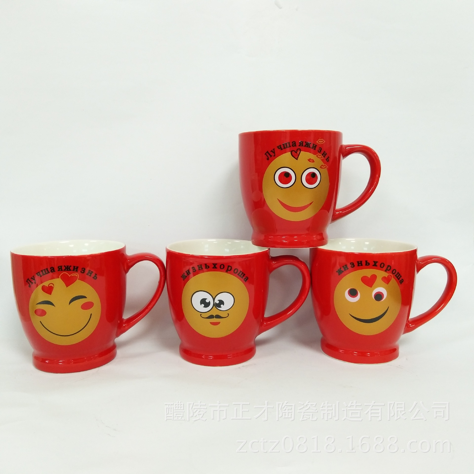New red Russian emoji ceramic mug, promotional advertising mug thumbnail