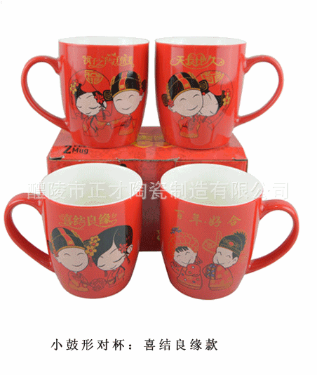 Cartoon "Xi" characters for wedding gifts, ceramic cups details Picture
