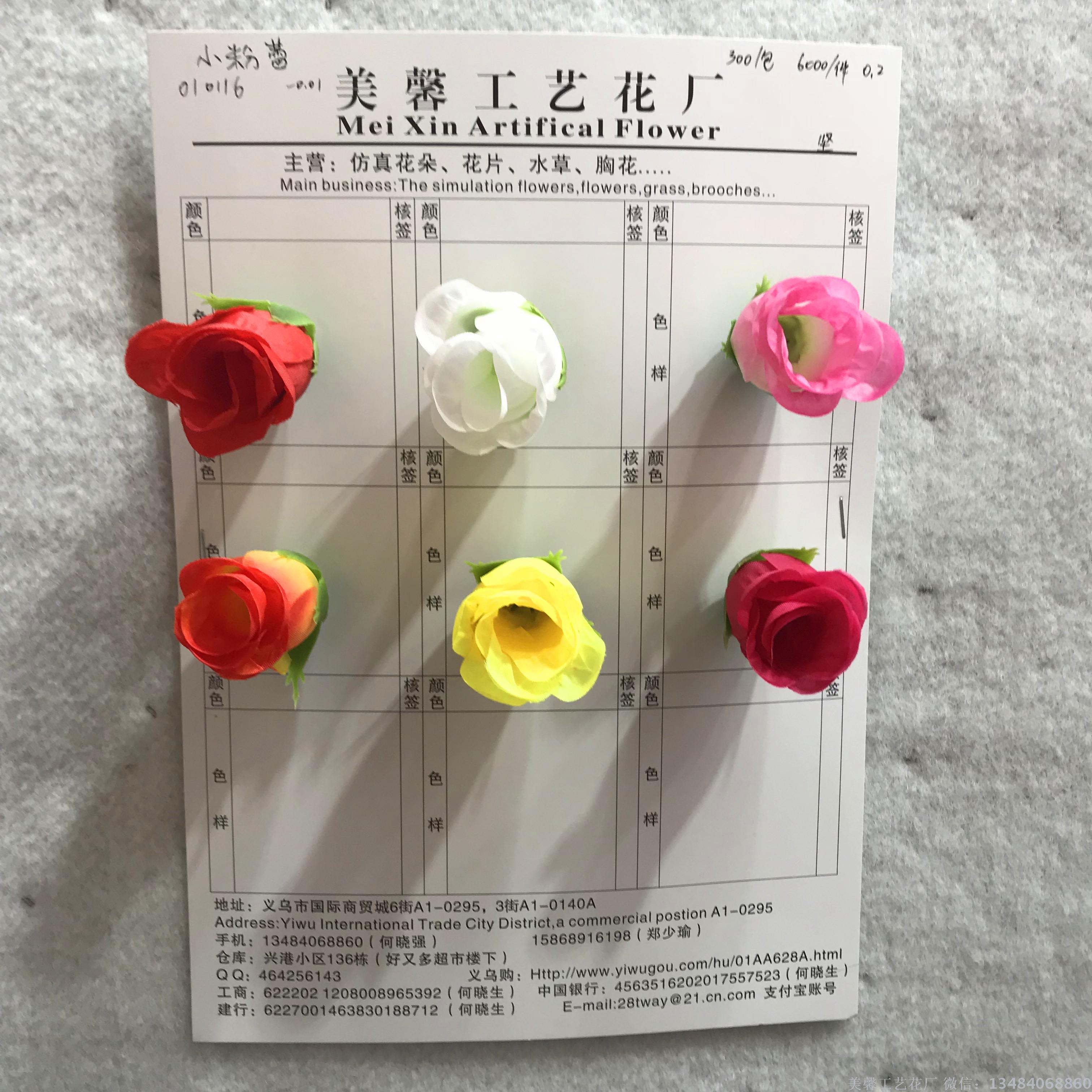 玫瑰花头 假花花朵 小粉蕾仿真花丝布花 饰品配件