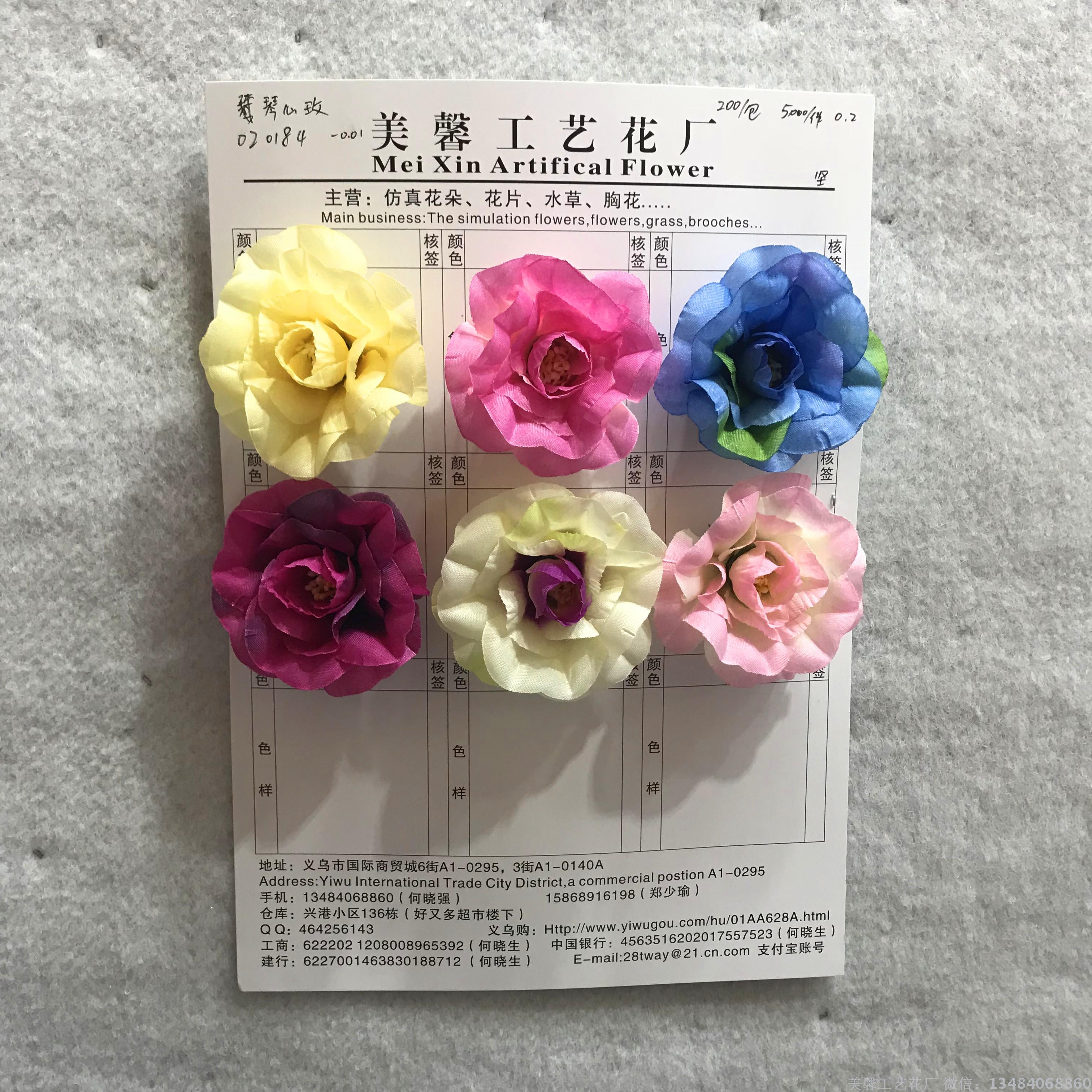 Artificial flower craftsmanship: flower heads, silk flowers, artificial flowers, lute hearts, and rose flowers