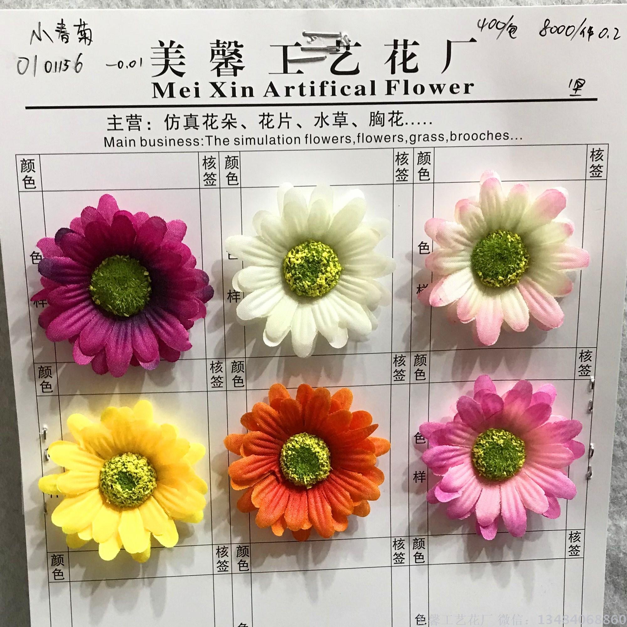 Simulated flower craft, small sun flower head, chrysanthemum flower, silk fabric, silk flower full figure
