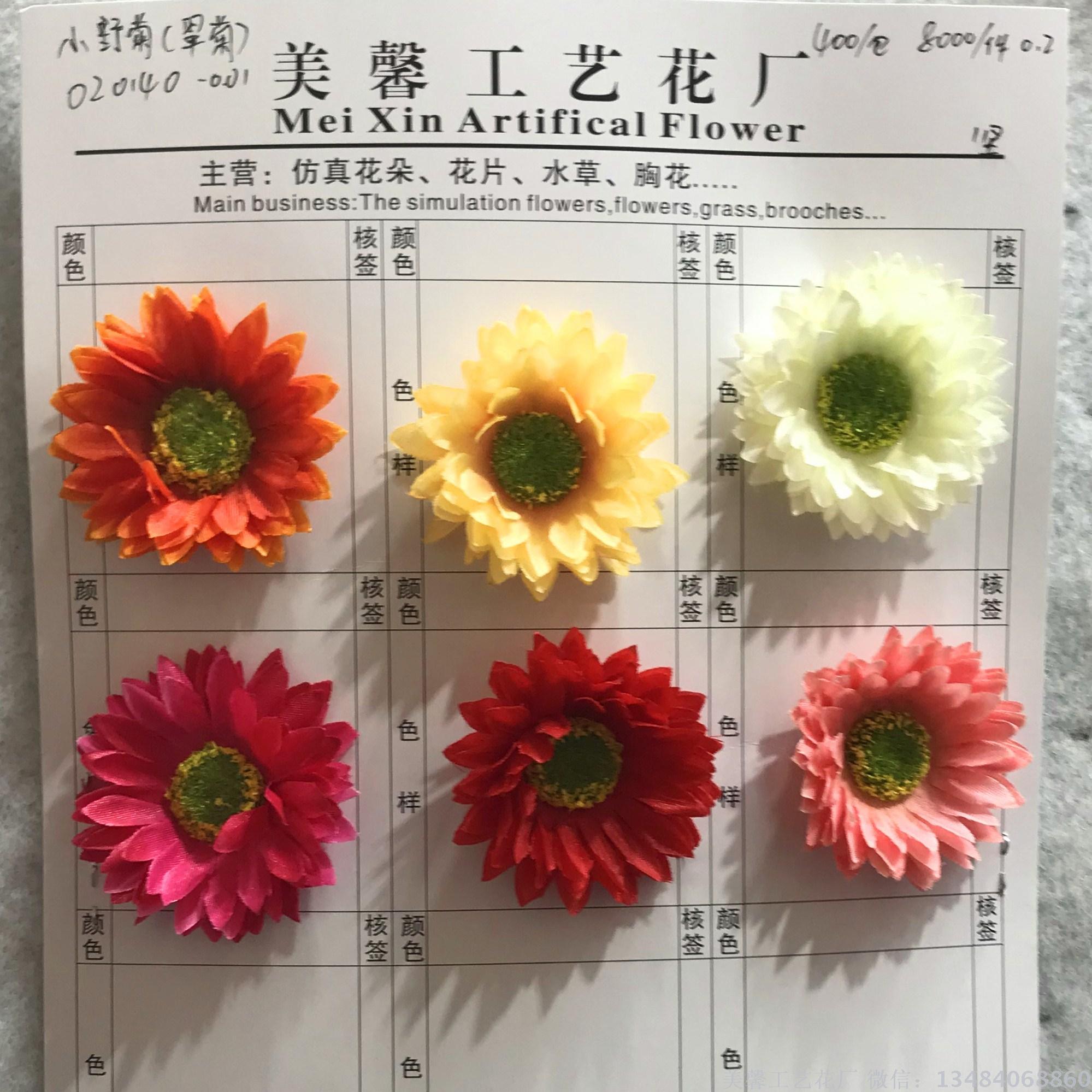 Imitation silk fabric flower, small chrysanthemum flower, artificial silk flower head ornaments and accessories