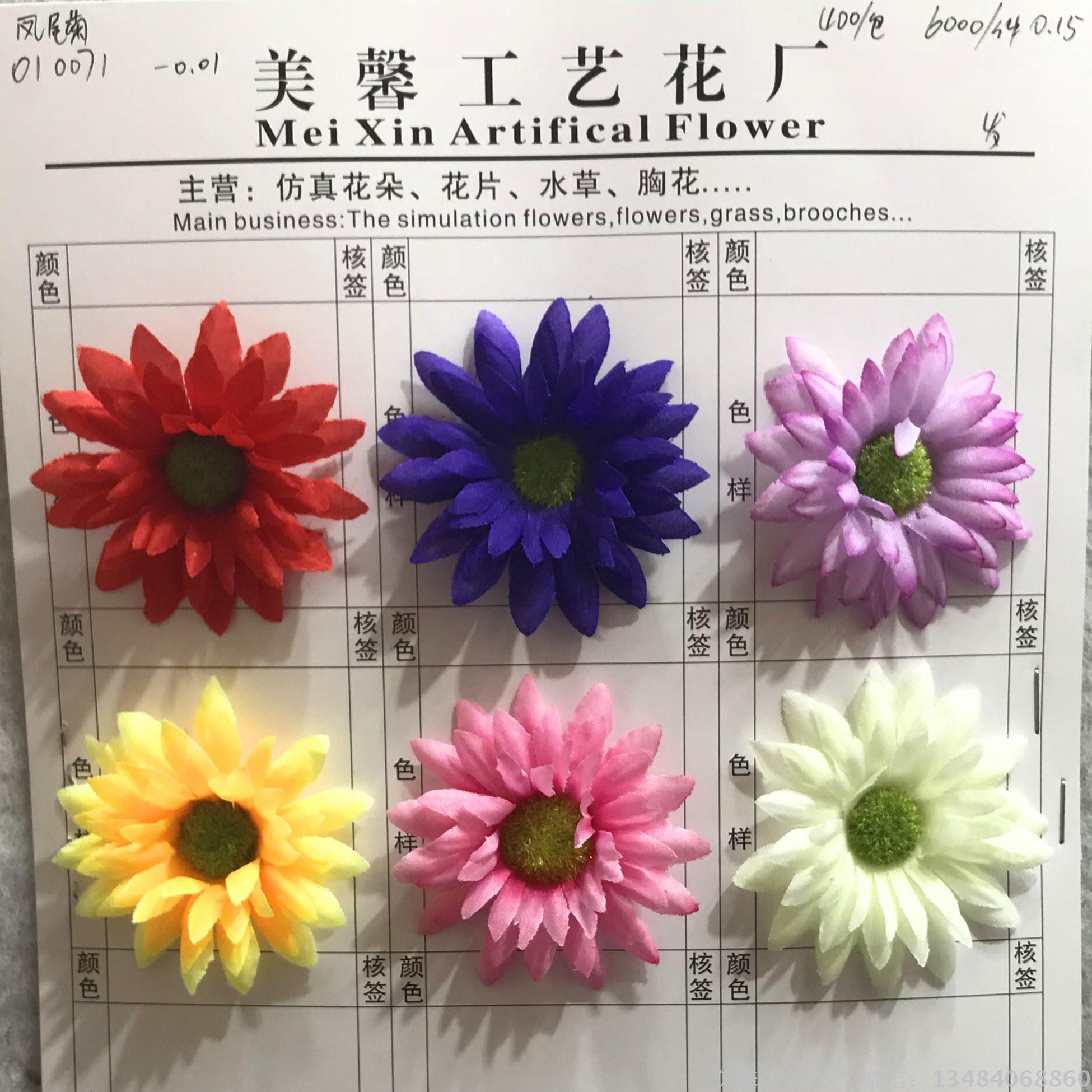 仿真小太阳花花头 非洲菊小花头 小菊花花头饰品装饰现货批发