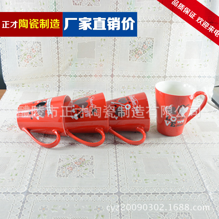 【 Wholesale Supply 】1782 Ceramic Valentine's Day cups, mugs, coffee cups, colored glaze advertising promotion cups