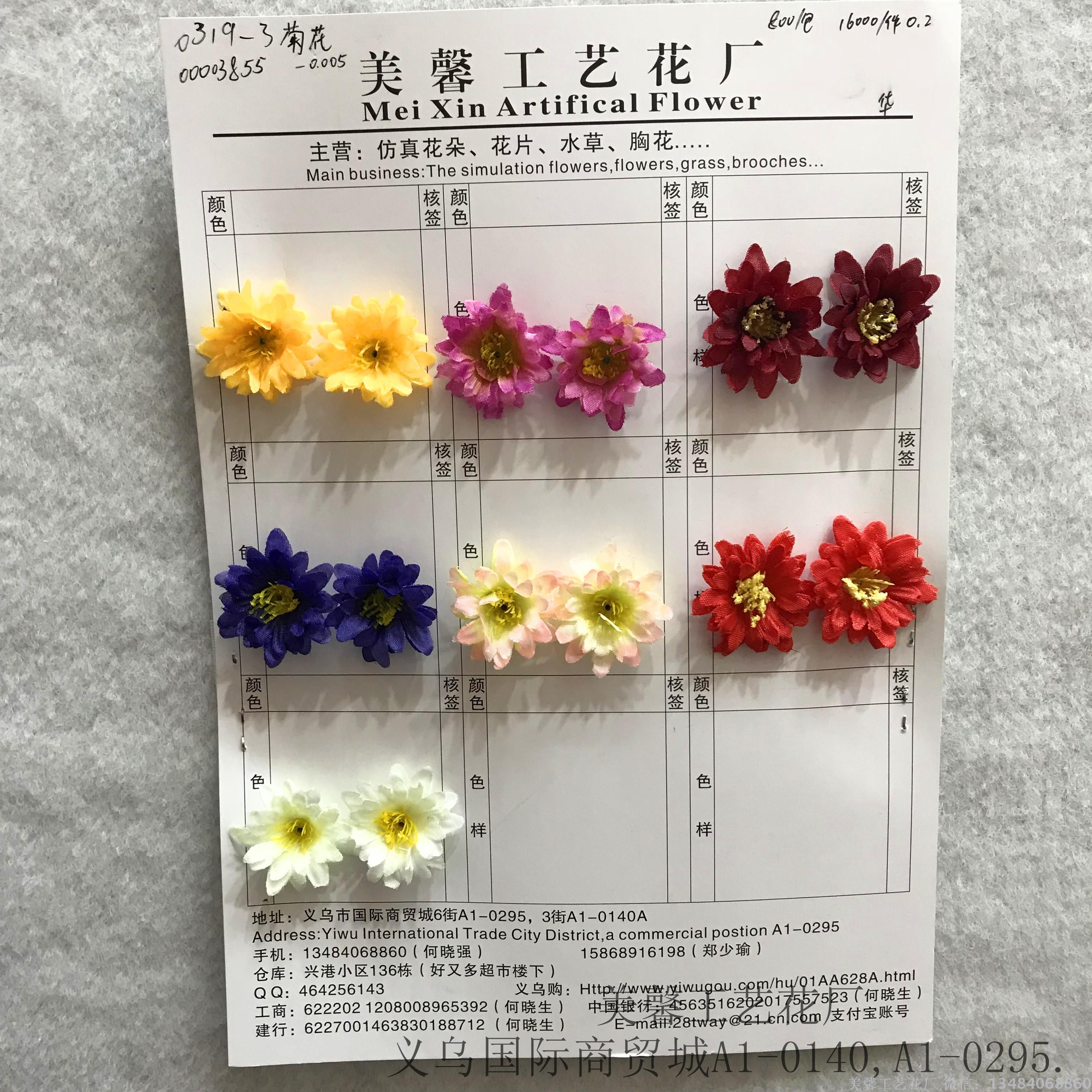 Small chrysanthemum flower simulation small wildflower head craft silk flower artificial flower hair band accessories