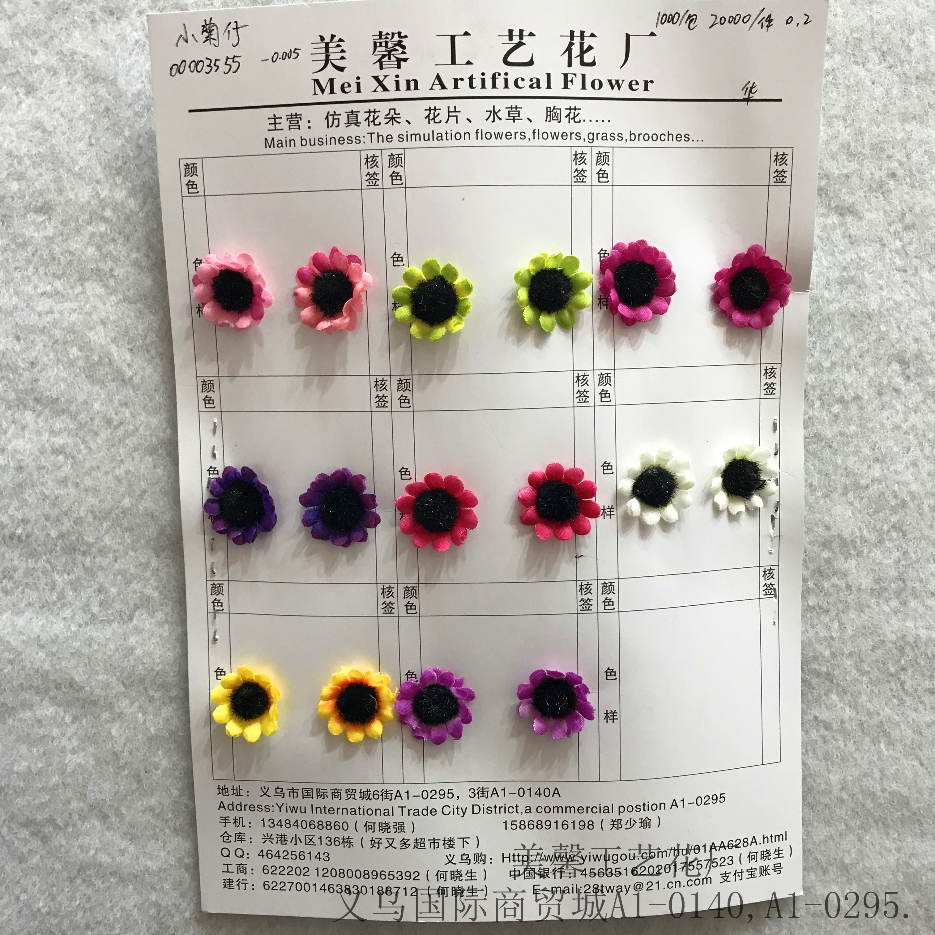 仿真小太阳菊朵　小向日葵花头　工艺丝布假花　头饰品配件用品