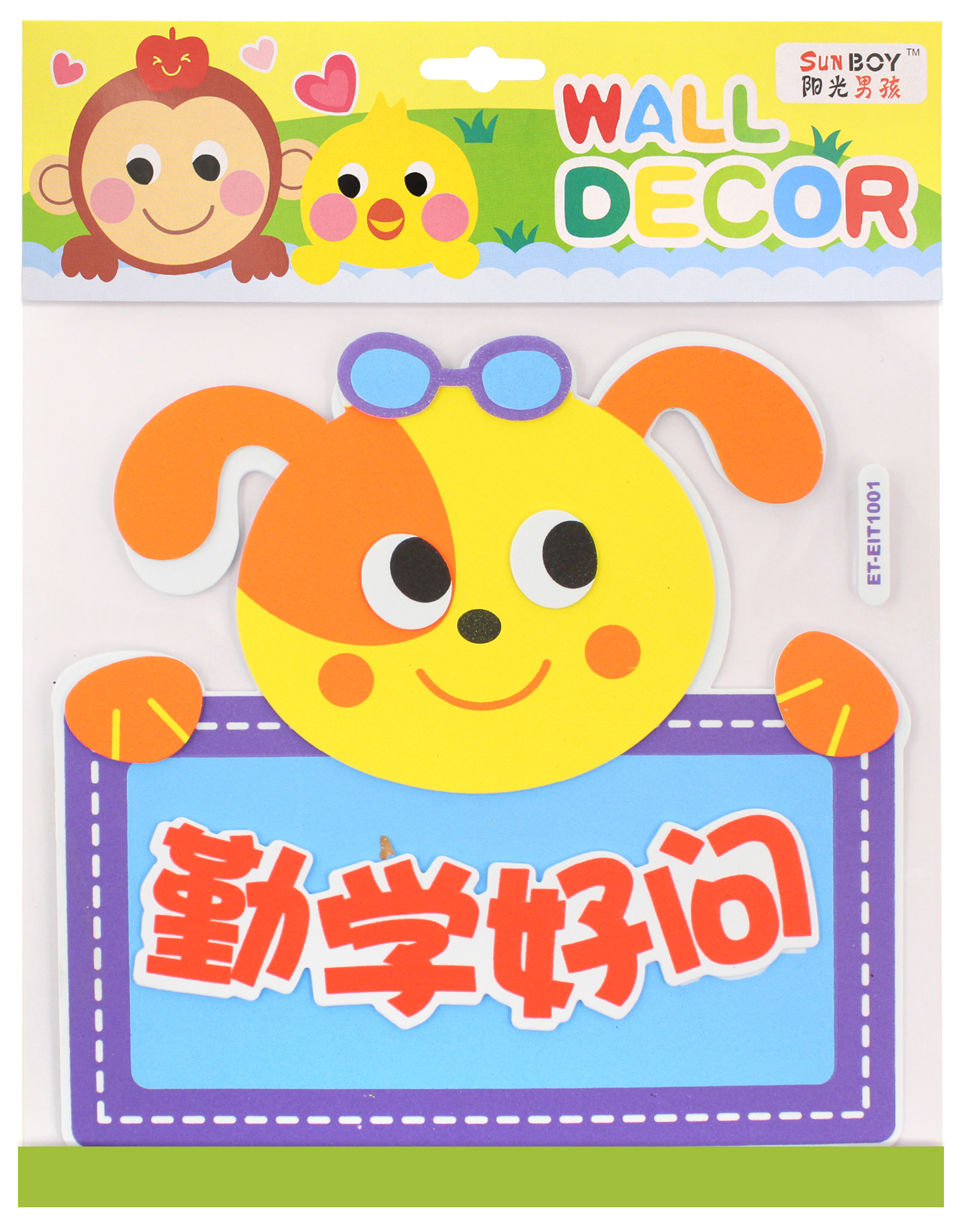 贴纸墙贴层层贴3D5D6D7D立体贴幼儿园行为习惯标语贴