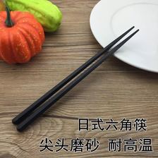 合金筷子 料理寿司六角 尖头筷子 六角筷 筷 酒店家用 日式