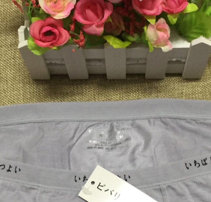 男士平角裤/平脚裤实物图