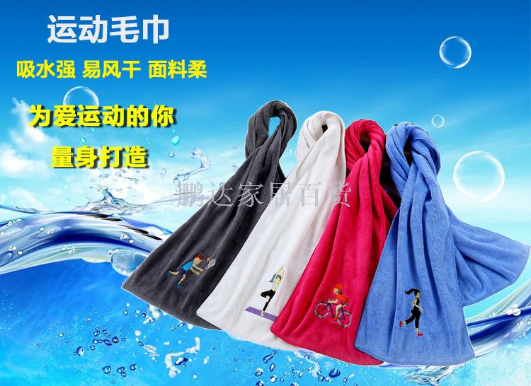 竹纤维运动巾  健身房瑜伽长跑纯棉运动毛巾