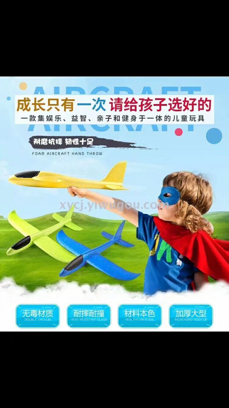 Aerobatic version hand throw aeroplane Foam aeroplane swing toy aeroplane throw glider EPP Crash resistant modular aeroplane