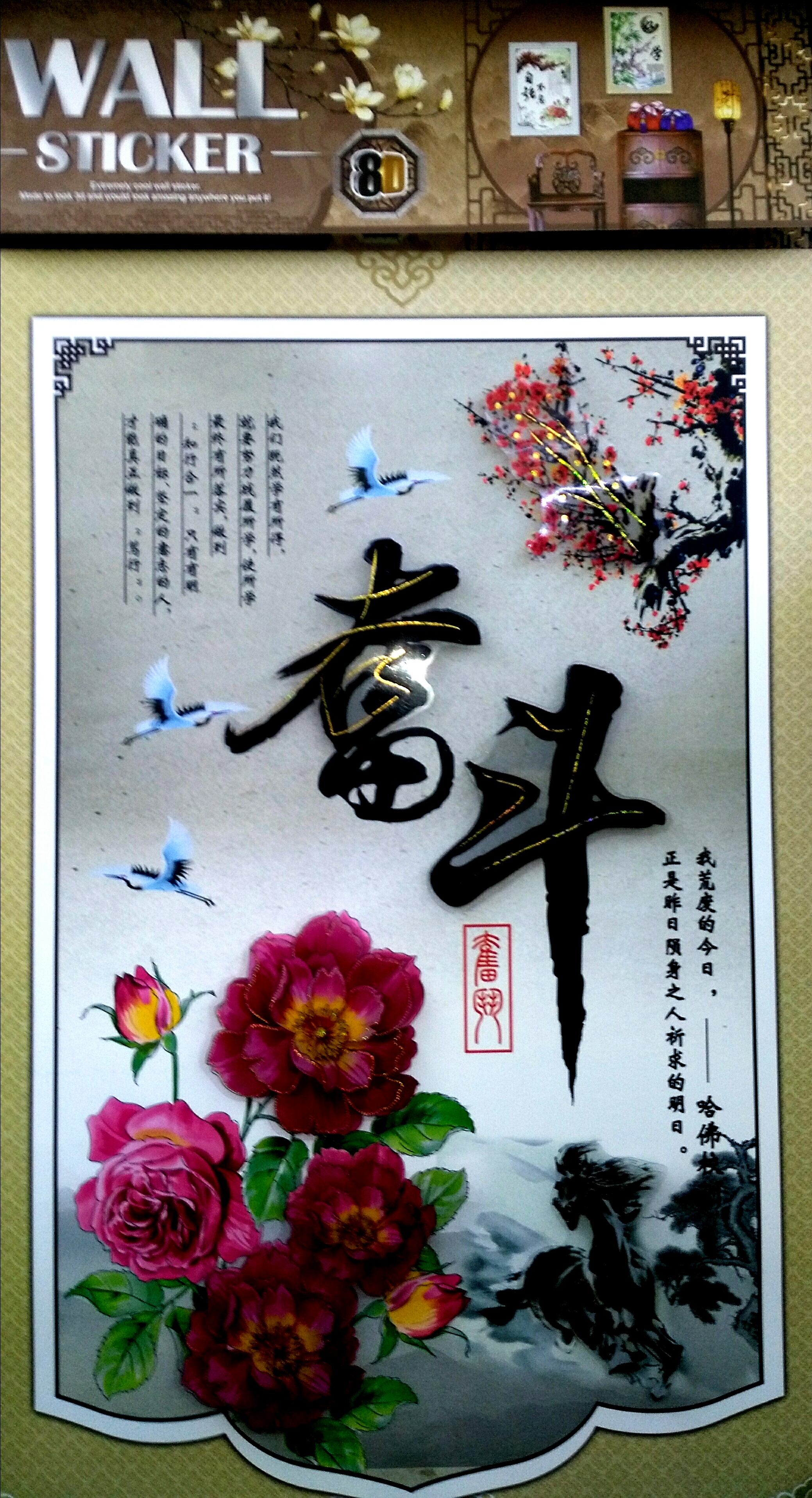 日用百货细节图