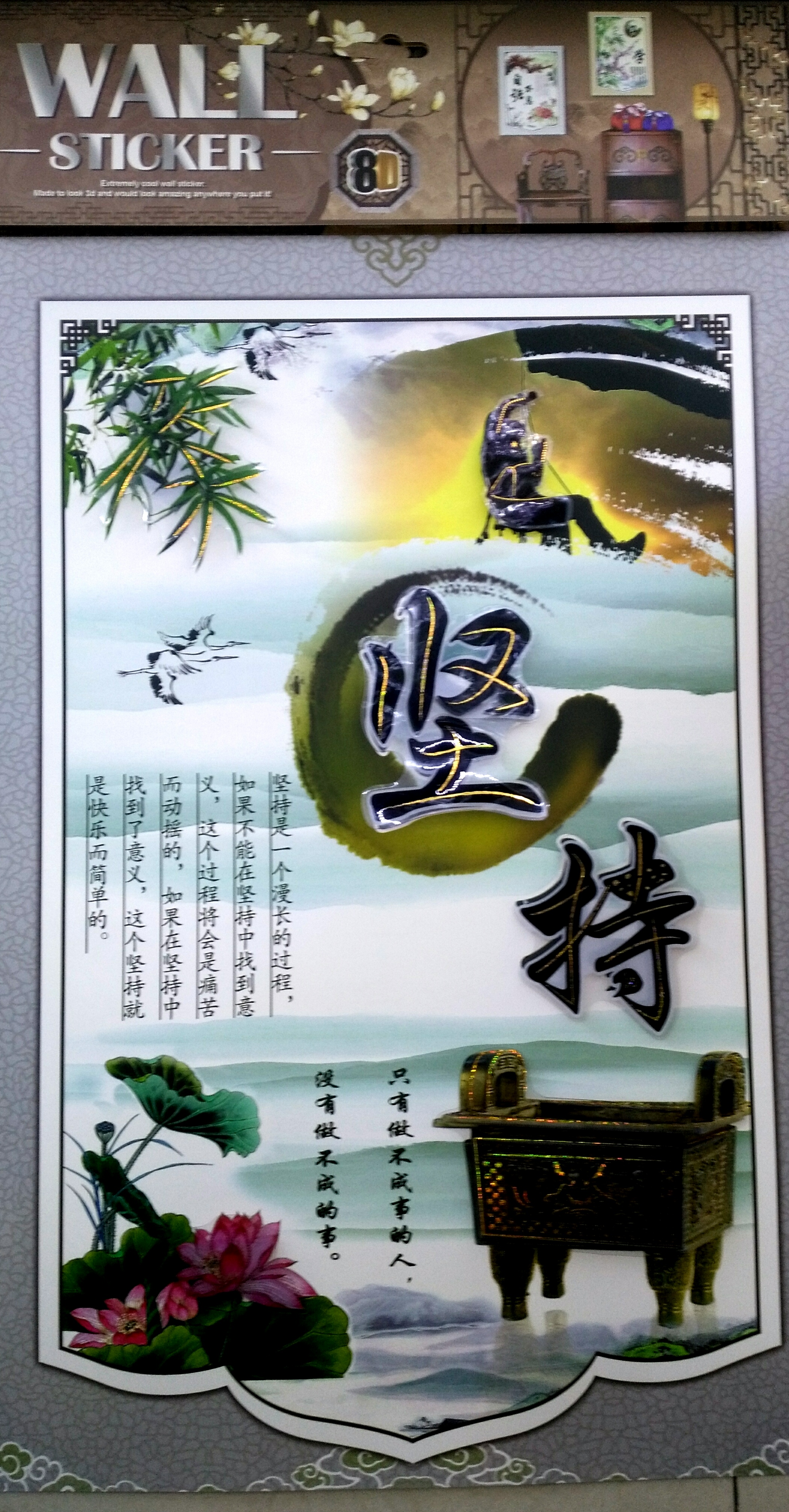 墙贴实物图