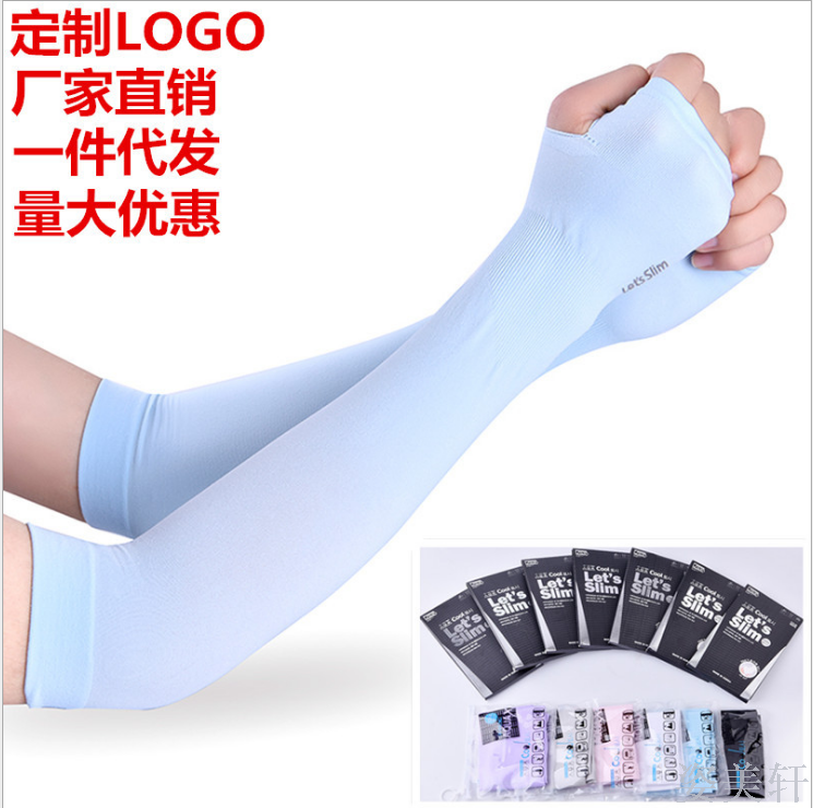 夏季防晒袖套 跑男同款冰丝袖套 可定制logo袖套 开车手臂防晒套