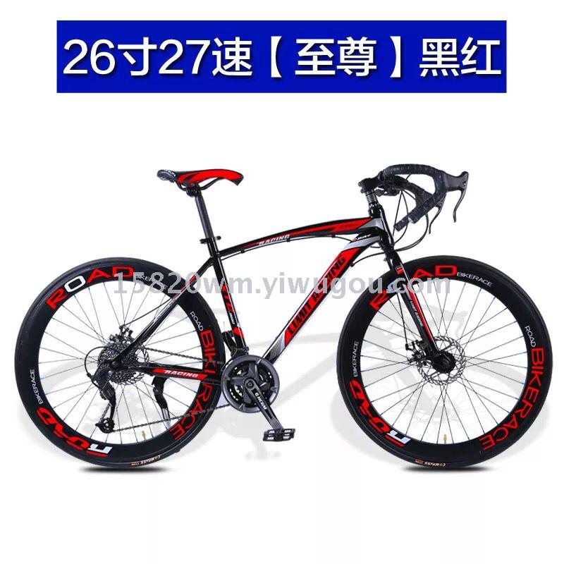 26寸山地车 运动款山地车 山地车 27速山地车 mountain bicycle