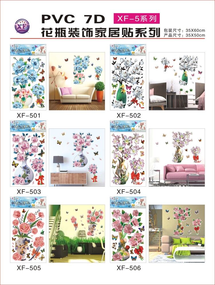 日用百货产品图