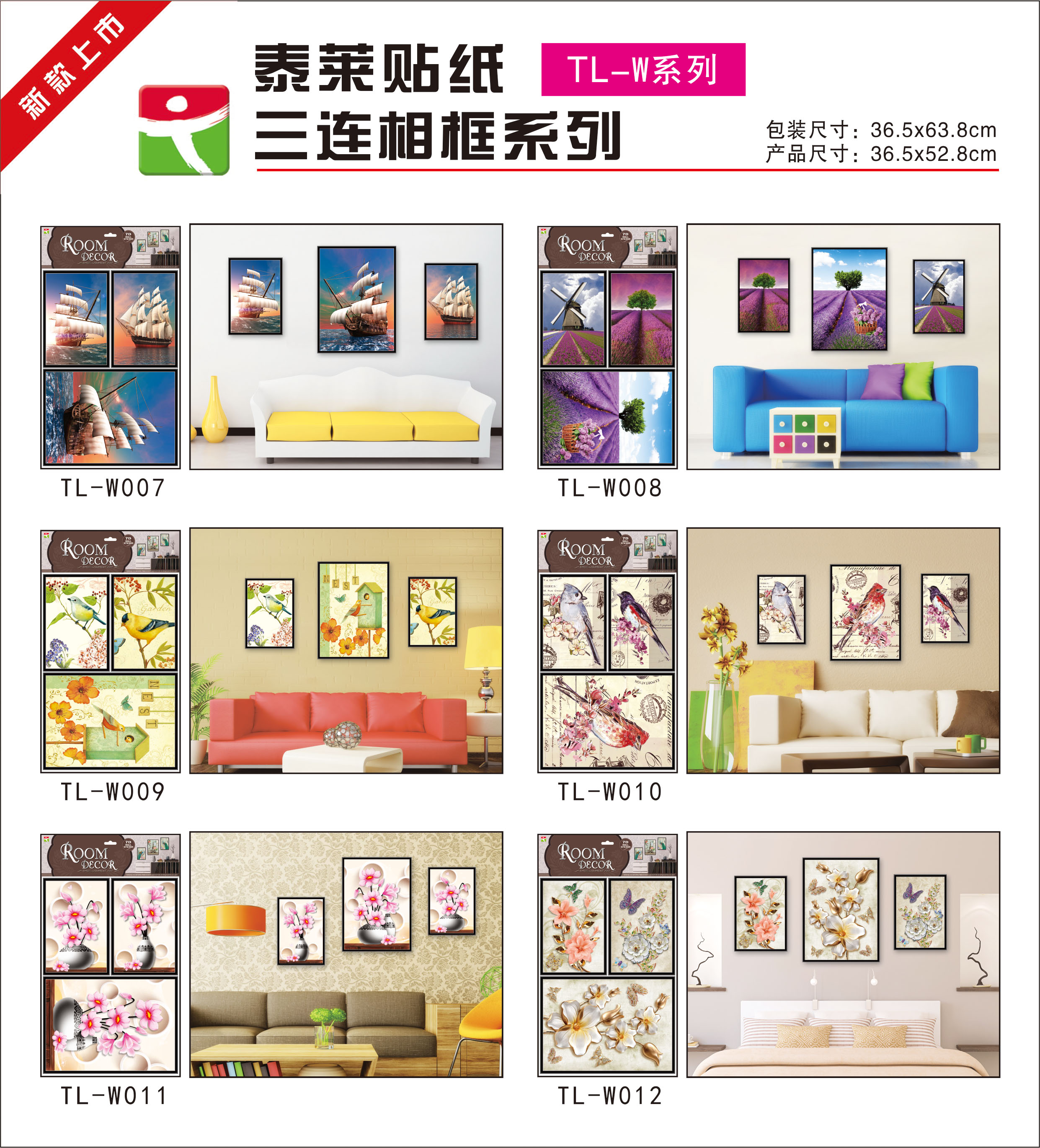 日用百货产品图