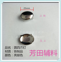 25mm round claw nails four claw nails Four claw nails clothing accessories